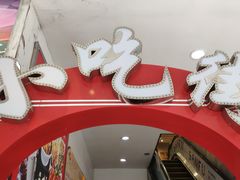 -东门小吃街
