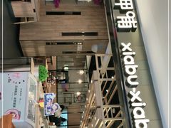 -呷哺呷哺(望京新世界店)