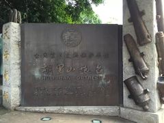 -胡里山炮台