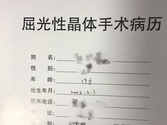 -上海大学附属上海和平眼科医院