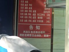 -芳婆糕团店(王府大街店)