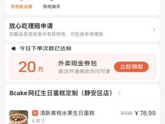 -爱蒂贝甜CAKE生日蛋糕·冰淇淋·动物奶油(上海店)