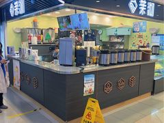自助取餐区-茉沏(光启城店)