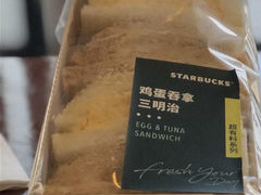 鸡蛋吞拿三明治-星巴克臻选(广州太古汇店)