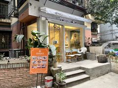 门面-正南齐北·老街糯米团(洪崖洞店)