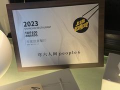 -穹六人间 people 6(岳阳路店)