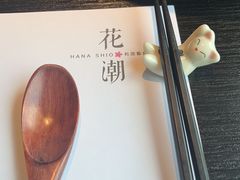 -花潮料理艺食馆(成都万象城店)