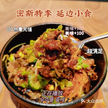 长沙美食｜人均20的韩料店就在国金街，快冲