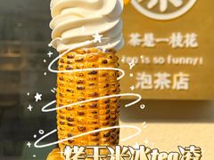 -茶是一枝花泡茶店