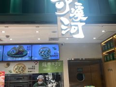 -泸溪河桃酥(湖滨银泰in77店)