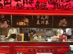 -廖川菜(八佰伴店)