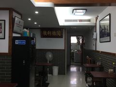 -同利肉燕老铺(澳门路店)