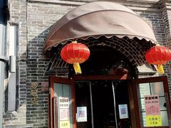 门面-北京稻香村(零号店)
