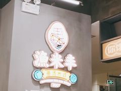 -渔米丰·广府鱼汤米线(光明广场店)