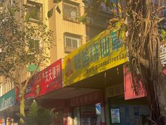 -郭爸烧仙草(西航·潭人街店)