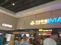 -万达影城(白云万达广场IMAX店)