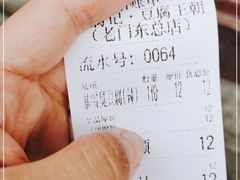 -品腐记·豆腐王朝(老门东总店)