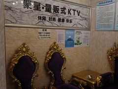 -聚星KTV
