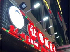 门面-让鸭脑壳飞(龙华店)