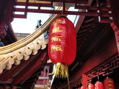 -钦赐仰殿道观