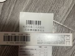 -杭州市第三人民医院