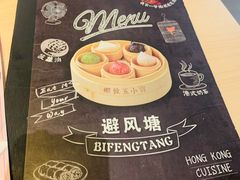 -避风塘(宝山万达店)