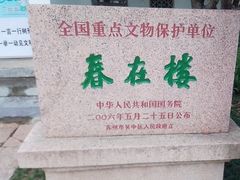 -东山雕花楼