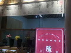 -隆延茶铺(学清路驹然店)