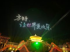 -芜湖方特东方神画