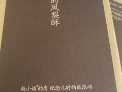 -赵小姐的店(鼓浪屿三友店)