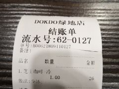 -多克多蒸气茶DOKDO(鼓楼绿地店)