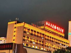 -延吉白山大厦酒店