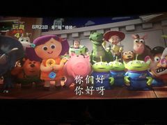 -博纳UA影城(KK Mall IMAX店)