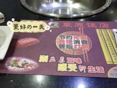 -草原饭店火锅