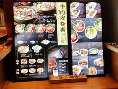 -和府捞面(北美新天地店)