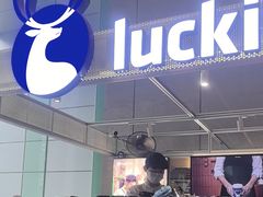 -瑞幸咖啡(大冲商务中心C座店)