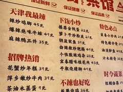 -笨豆腐居民楼菜馆•江西小炒(天津开发区店)