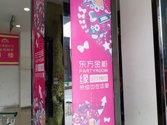 -东方金柜(郑州金水印象汇店)