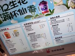 -书亦烧仙草(中央天街店)