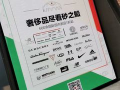 -砂之船奥莱(南京江宁店)