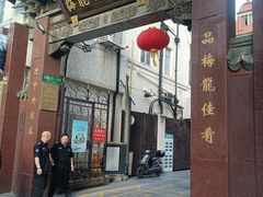 -梅龙镇酒家(南京西路总店)