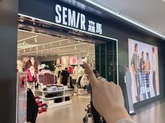 -杉杉奥特莱斯广场(哈尔滨店)
