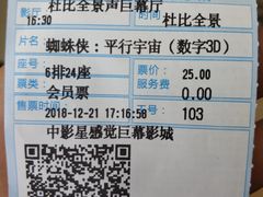 -中影·星感觉激光巨幕影城(博物馆店)