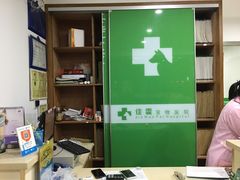 -佳雯宠物医院(四明中路分院)