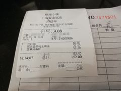 账单-鹿港小镇(黄金店)