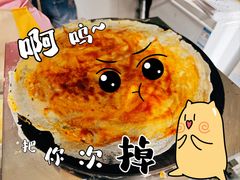 -琦琦蛋饼铺(上南店)
