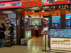 -喜代手返中华融合料理(蒸湘万达店)