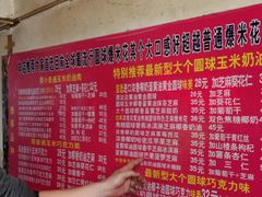 菜单-正宗老杨特色爆米花(四棉店)
