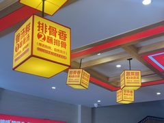 -阿婆情腊排骨火锅(金虹路店)