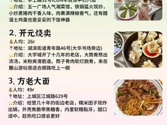 -杭州湖滨in77